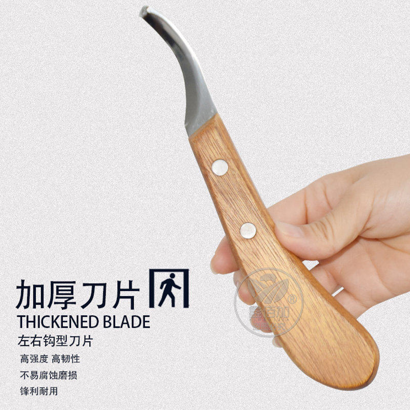 牛用进口修蹄刀 巴基斯坦牛马驴骡修蹄工具 直刀弯刀牛羊修蹄刀,淘宝优惠券,粉丝福利购,淘宝优惠卷