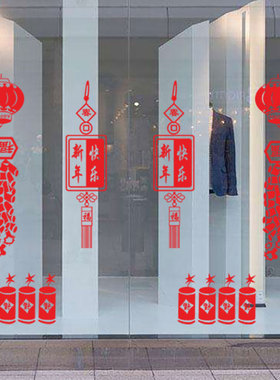 新年对角装饰墙贴纸店铺橱窗贴玻璃贴 服装店卖场盛大开业新年贴