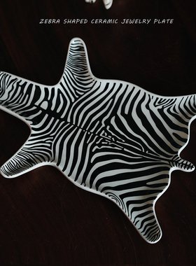 斑马时尚纹路首饰陶瓷装饰盘