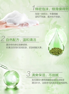 韩国原装高丽雅娜senite新绿豆深层清洁洗面奶200ml