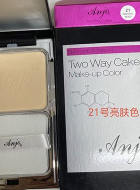 韩国原装Anjo干湿两用粉饼13g 21号23号遮瑕定妆
