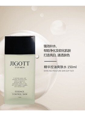 韩国化妆品套盒绿茶滋润男士控油