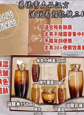 韩国原装慈慌秀韩方护肤品3件/7件套装保湿紧致抗皱