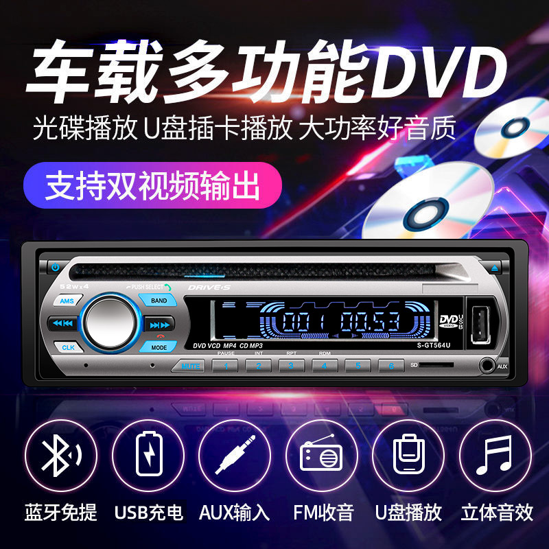 汽车CD/DVD音响主机12V24V货车蓝牙MP3音乐播放器插卡车载收音机-图0