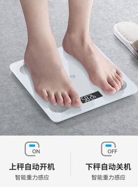 体重秤家用智能体脂秤充电小型精准人体电子称重计已接入米家APP