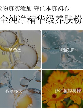 晚香玉白松露养肤粉底液 自然持妆保湿遮瑕水润不卡粉控油粉底液