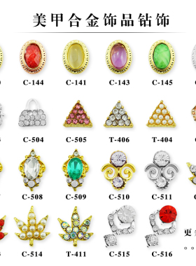 幻彩金色珍珠碎钻光疗指甲油胶