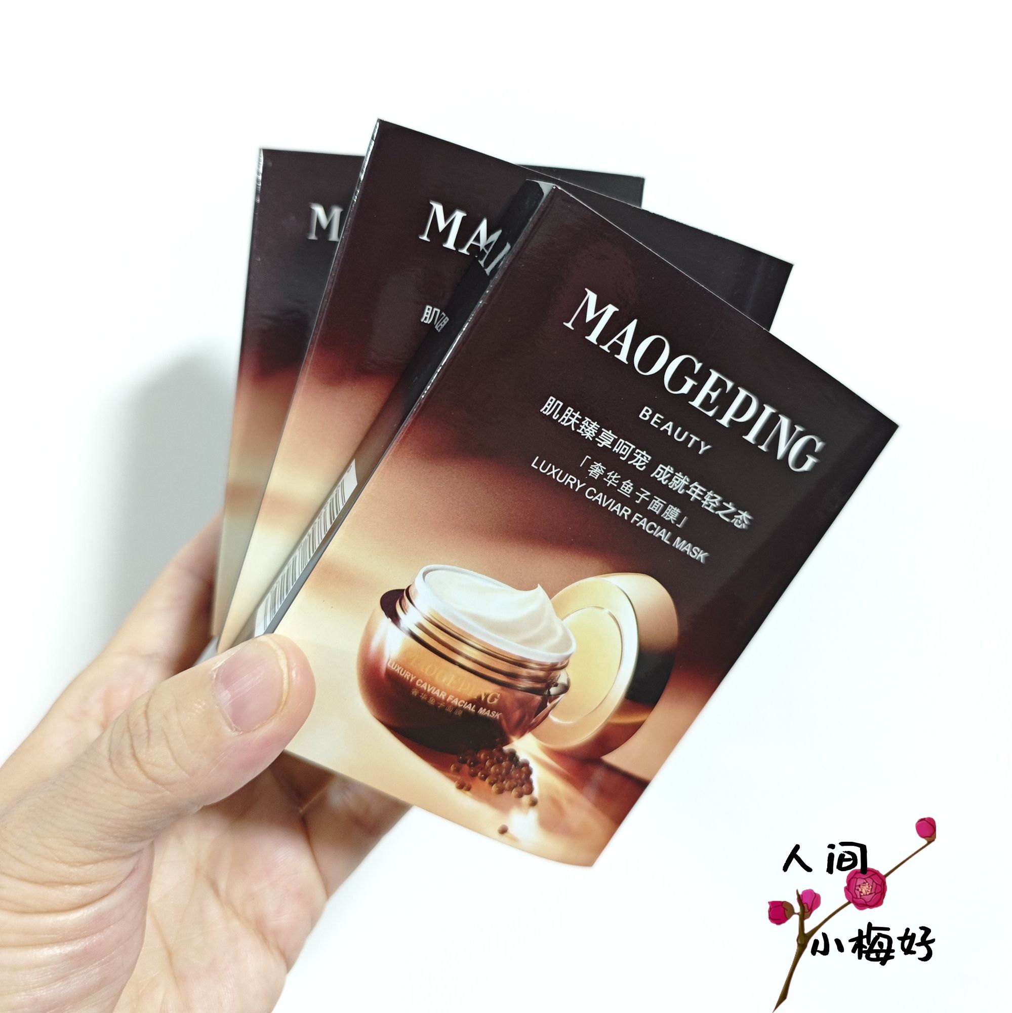 巨划算~~MGP毛戈平奢华鱼子酱面膜去暗急救修护3g/颗小样熬夜救星 - 图0