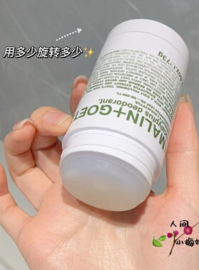 MALIN+GOETZ马林狗子香体膏