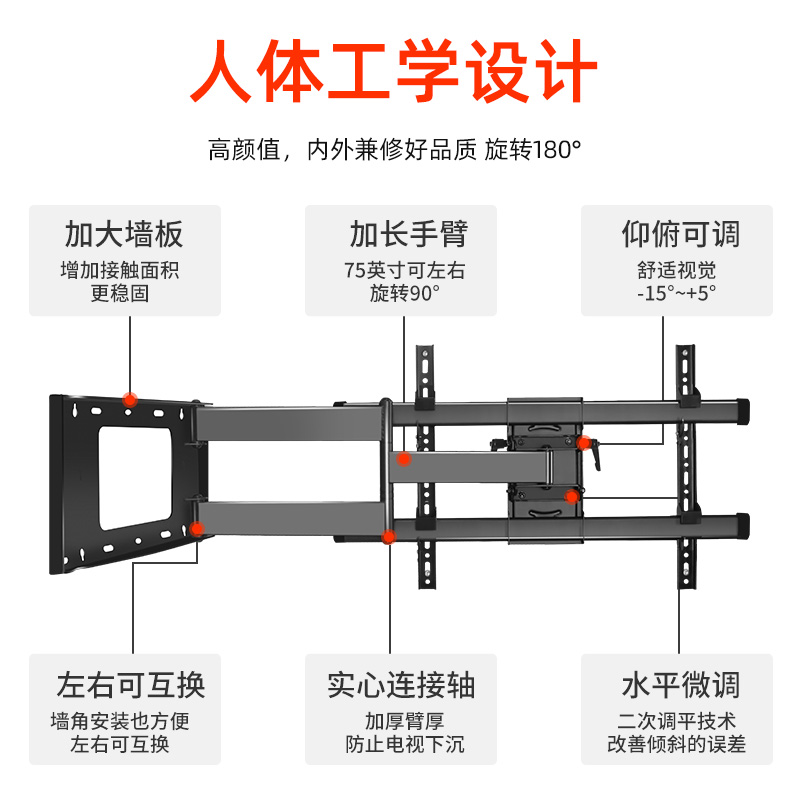 通用电视机挂架伸缩旋转180度折叠支架万能于小米海信5565寸壁挂 - 图2