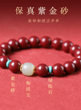 朱砂手串女款和田玉转运珠手链
