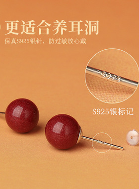 925纯银红色喜庆朱砂耳钉原矿高含量紫金砂帝王砂气质耳饰耳坠