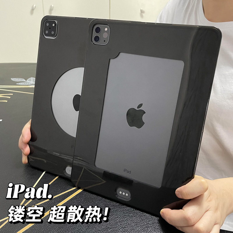 散热苹果ipadmini4保护套2022ipad10镂空边框Pro11/12.9寸平板A1538透明mini5迷你6Air3第8代九八单底后外壳7 - 图2