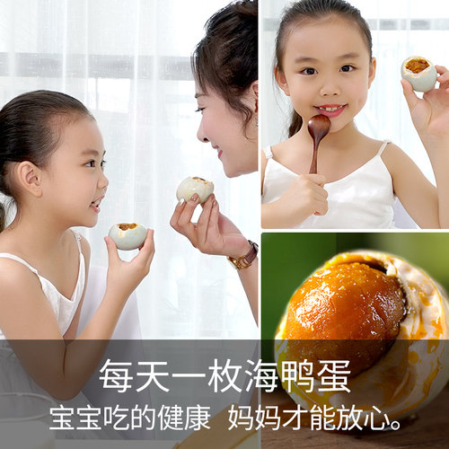 烤海鸭蛋北部湾红树林咸鸭蛋正宗流油整箱20枚单个包装真空70克 - 图0