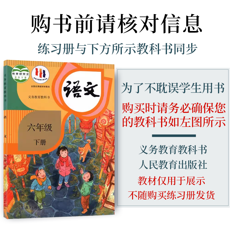 2024春新版典中点六6年级下册语文人教部编版R+数学北师大版BS小学生综合应用创新题典点6六下语数同步辅导练习册测试题训练习题-图3