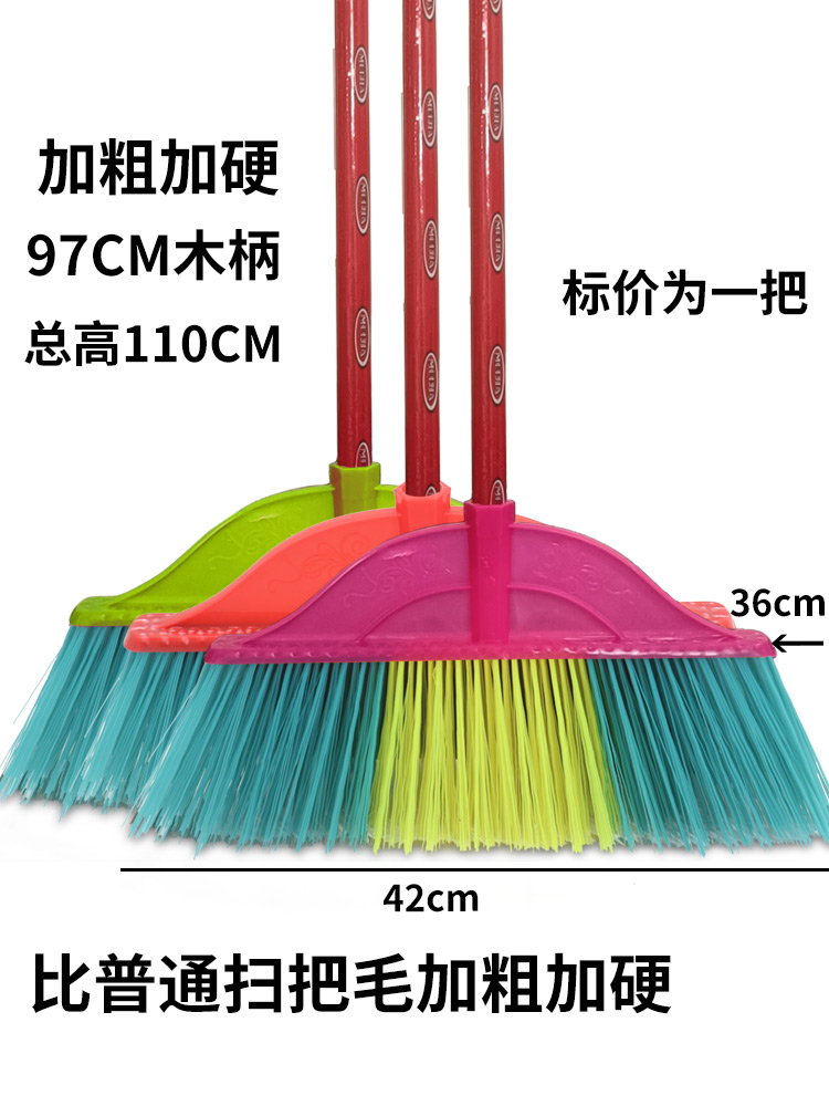 塑料扫把硬毛扫水工厂家用单个户外粗丝扫把笤帚物业车间商场专用