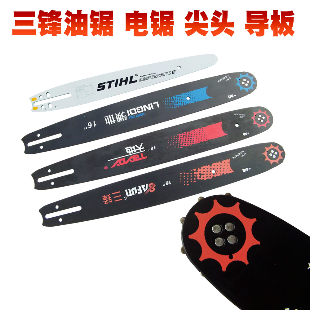 思科三锋导板16电锯12尖头20汽油锯链条18寸钛合金链条锯伐木锯 - 图0