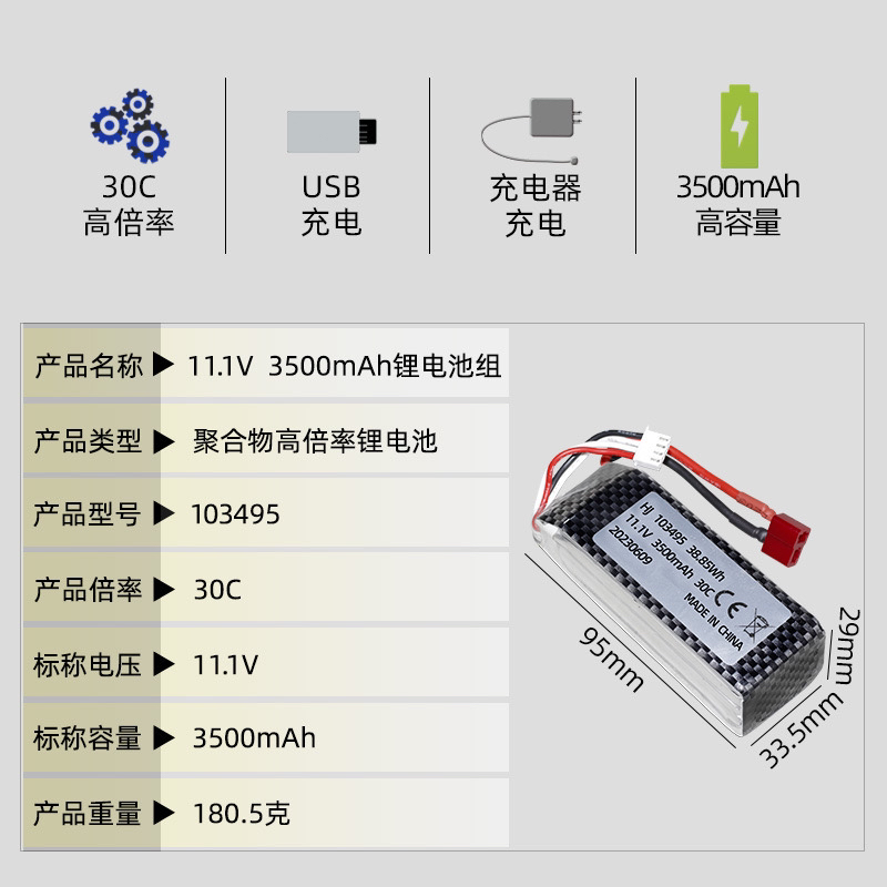 美嘉欣16208-14303-14210系列通用电池2S 3S锂电池充电器USB配件-图3