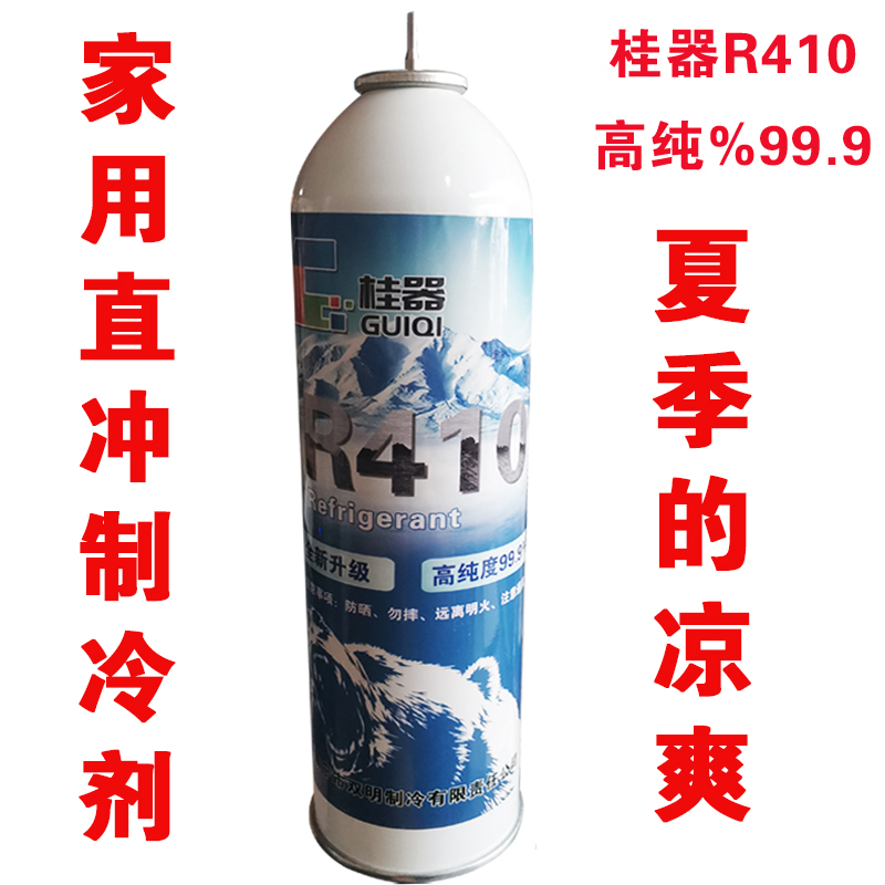 圣弗元玩具直冲冷媒饲料R290冷媒R134直冲阀门家用饲料气桂器R410-图0