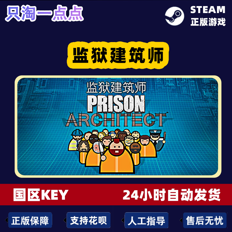 Steam正版国区KEY监狱建筑师 Prison Architect全DLC帮派Gangs-图2