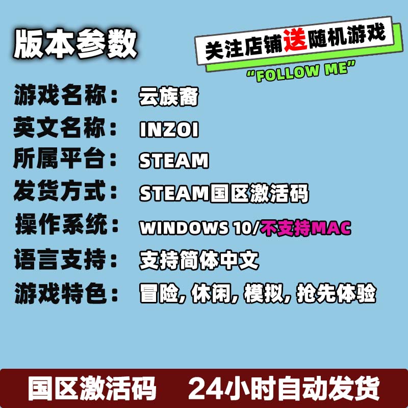 Steam游戏 inZOl云族裔  inzoi  国区激活码CDK现货 - 图1