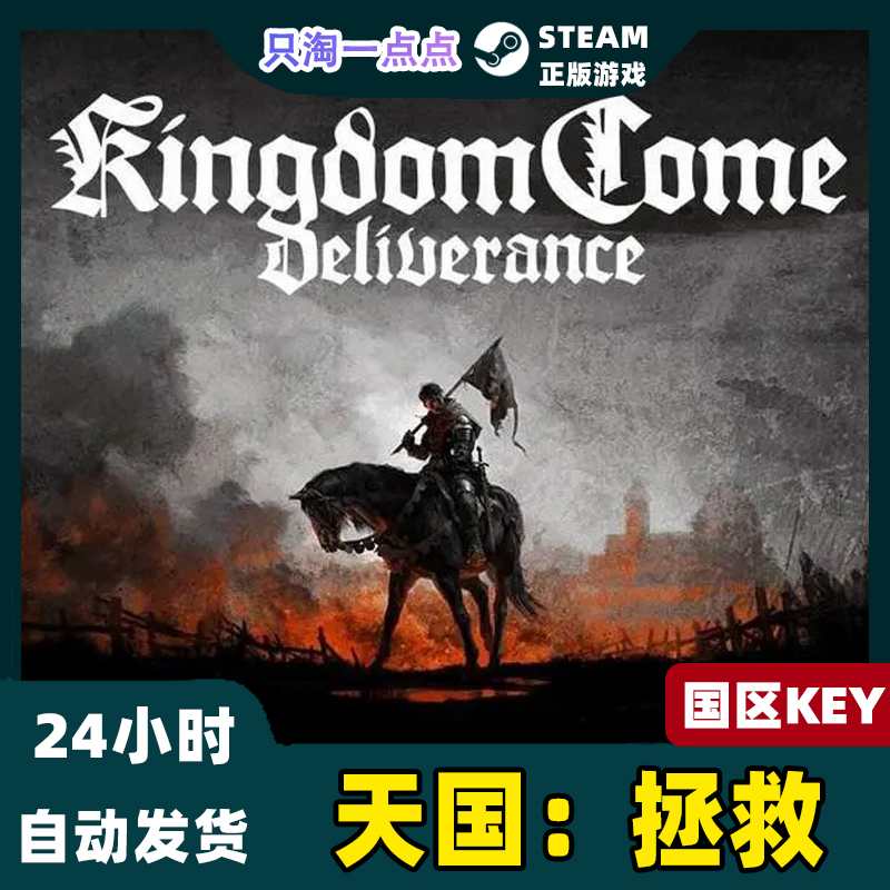 steam游戏 PC中文正版天国拯救 Kingdom Come: Deliverance罗马-图0