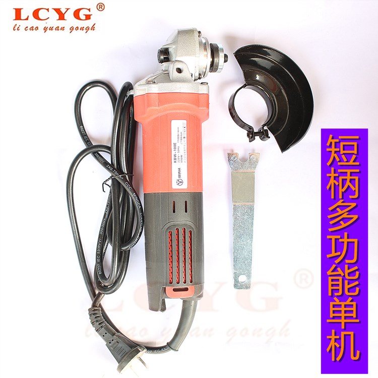 LCYG100 angle grinder long handle angle grinder short handle grinder portable grinder household cutting machine