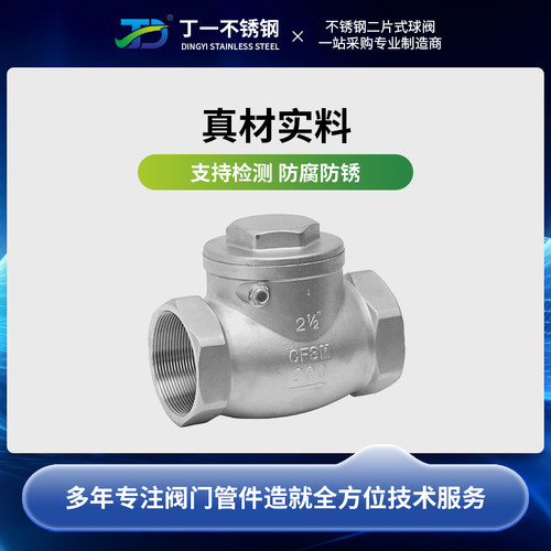 304不锈钢卧式止回阀H14W-16P内螺纹摇摆式316L单向阀丝扣4分DN15 - 图0