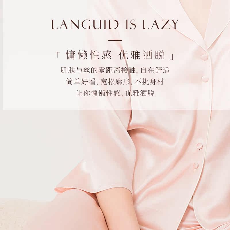 100%桑蚕丝19姆米睡衣套装家居服 丝界旗舰睡衣/家居服套装