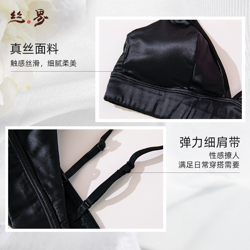 sigi /丝界桑蚕丝缎面法式小胸文胸 丝界旗舰文胸