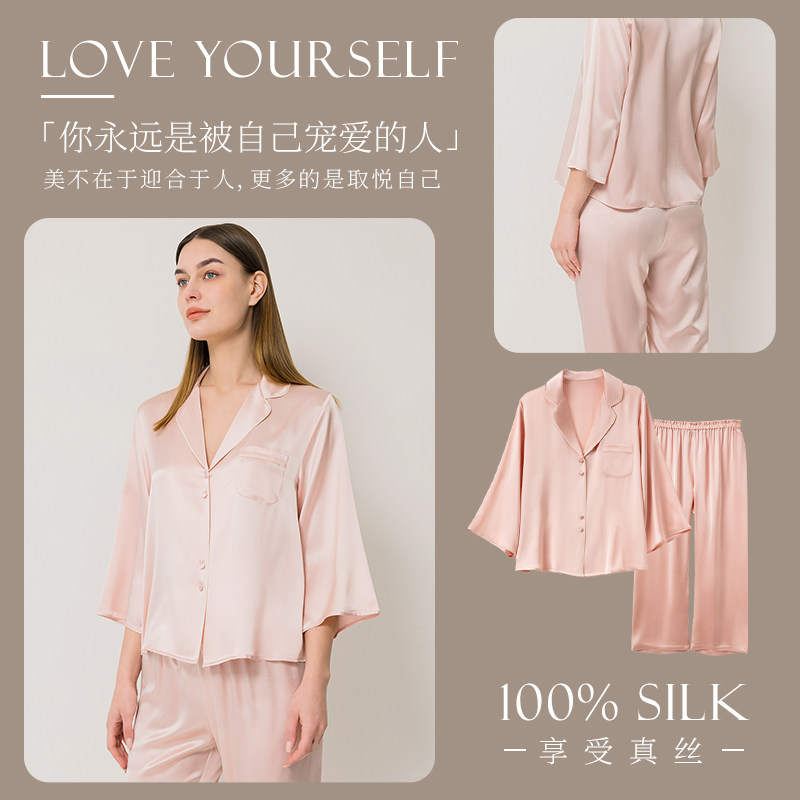 100%桑蚕丝19姆米睡衣套装家居服 丝界旗舰睡衣/家居服套装