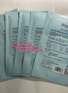 四皇冠信誉包邮翎茜美极润水嫩美人面膜30ml6片专柜正品