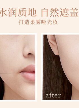 婉丝莹润焕彩持久定妆隔离粉底液