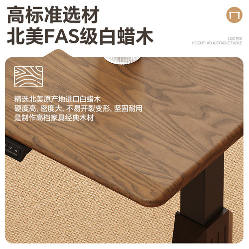 乐歌SE2-T智能电动升降桌高端实木电脑桌办公桌黑胡桃木色大板桌 - 图1