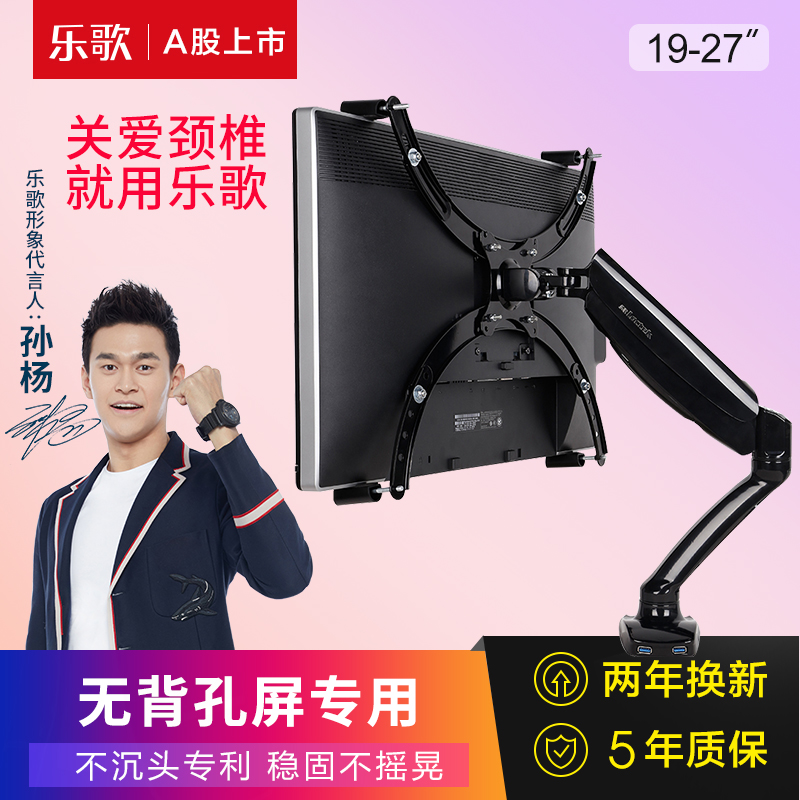 Loctek樂歌無孔顯示器支架桌面旋轉電腦增高支架三星23/23.6/27寸