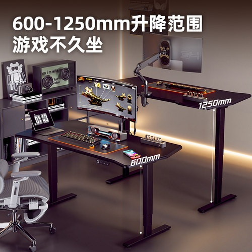 乐歌黑武士Pro智能电动升降电竞桌碳纤维纹理电脑桌双电机大尺寸 - 图1