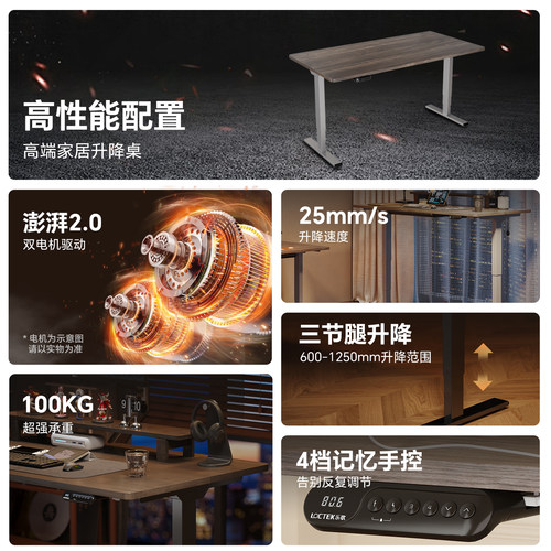 乐歌创作者双电机智能电动升降桌升降桌腿实木电脑桌书桌E5X/EM3 - 图2