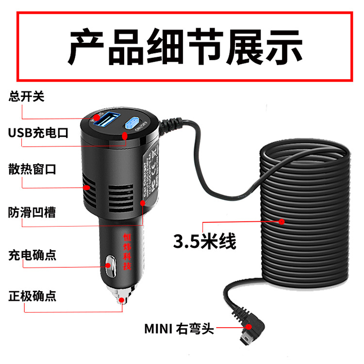 车载行车记录仪充电器GPS导航仪电源线USB连接线带开关T头 3.5米