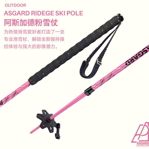 美国Asgard铝合金户外登山徒步杖碳素手杖折叠伸缩爬山杖混杖雪仗 - 图1