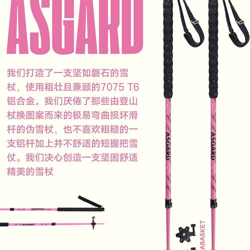 美国Asgard铝合金户外登山徒步杖碳素手杖折叠伸缩爬山杖混杖雪仗 - 图0