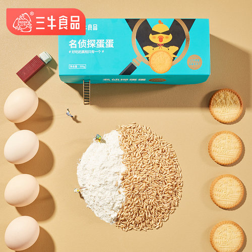 上海三牛烤蛋饼干200g咸蛋黄风味网红休闲零食早餐饼干独立小包 - 图2