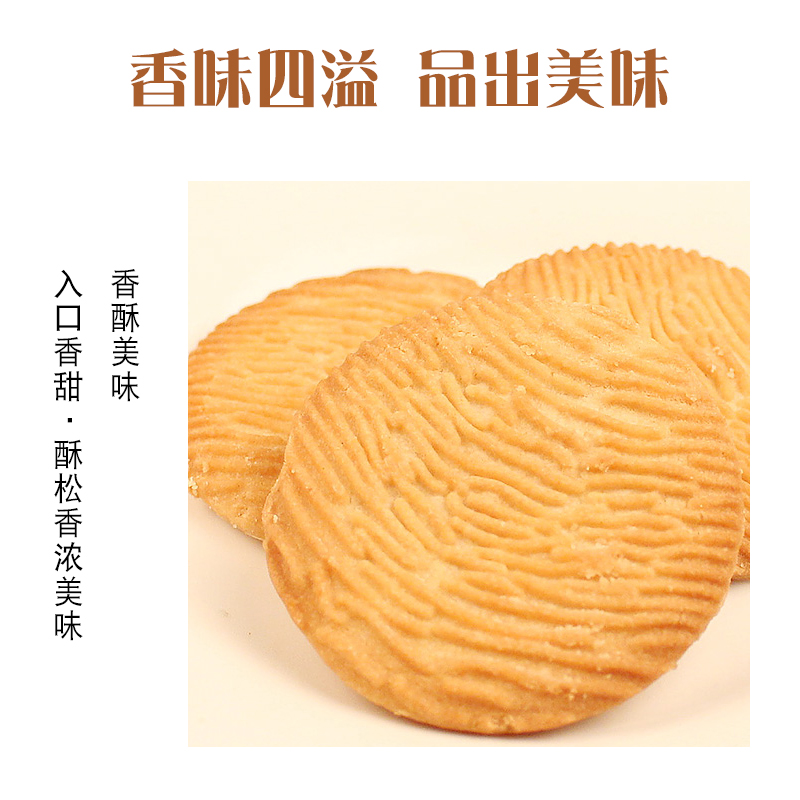 上海瑞丝 猴头菇饼干酥性饼干原味曲奇饼整箱小点心4500g - 图2