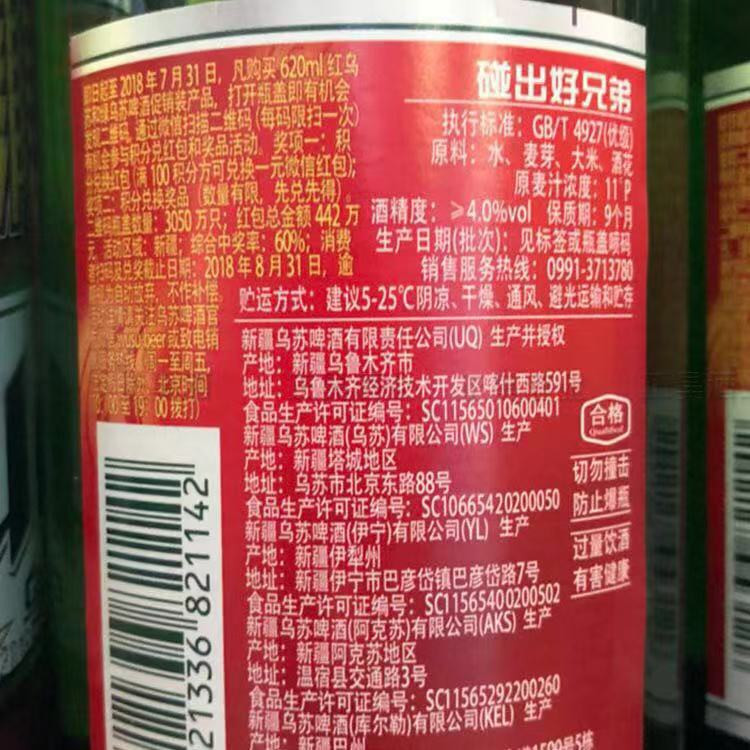 新疆地区啤酒大乌苏啤酒620ml*12瓶包装装整箱武汉同城配送-图2