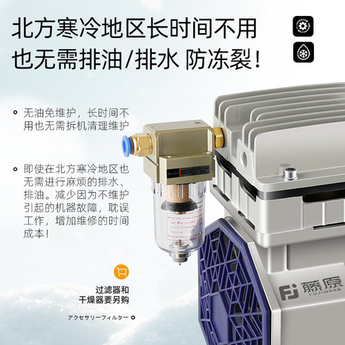 藤原无油静音真空泵工业用抽真空泵机头配件实验室小型负压泵 - 图3