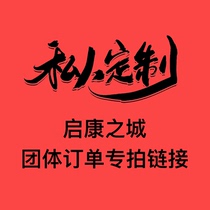 团体订单：精英TM20套餐