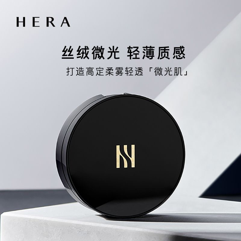 Hera修颜霜/赫妍黑金气垫bb霜女哑光粉底液遮瑕保湿控油赠中样-图3