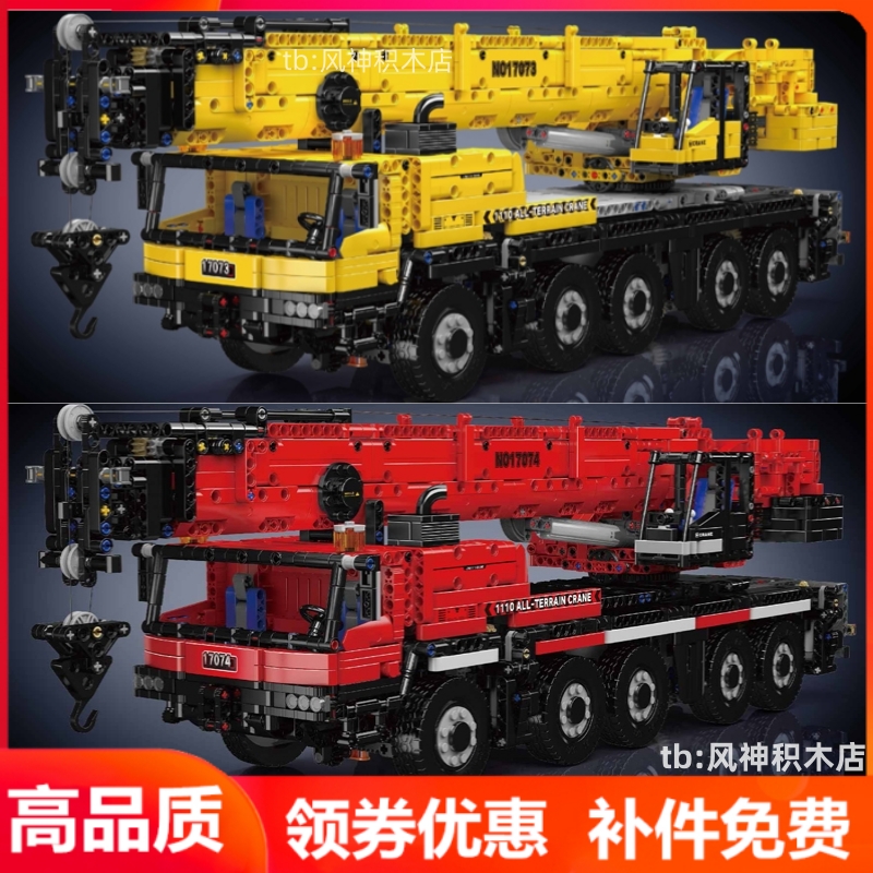 宇星模王MOULD KING工程机械吊车遥控电动拼装模型积木难度17007 - 图2