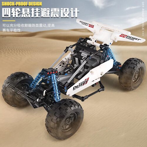 宇星模王18001沙漠赛车攀爬车越野车小钢炮卡丁车积木MOULD KING - 图2