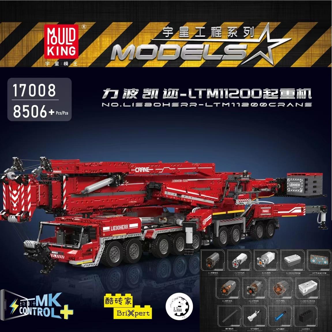 宇星模王MOULD KING工程机械吊车遥控电动拼装模型积木难度17007 - 图0