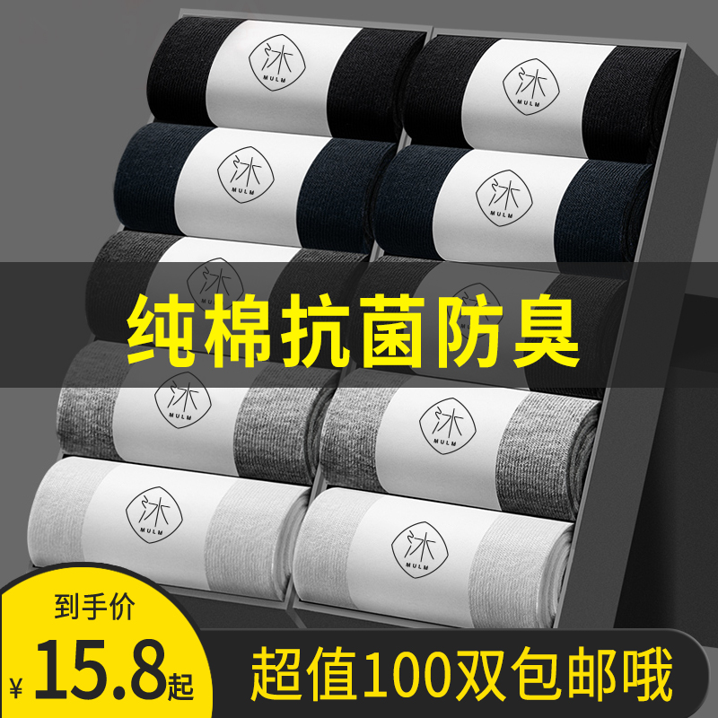 日抛一次性棉袜子男100双短袜出差旅行免洗压缩女船袜防臭中筒袜,淘宝优惠券,粉丝福利购,淘宝优惠卷